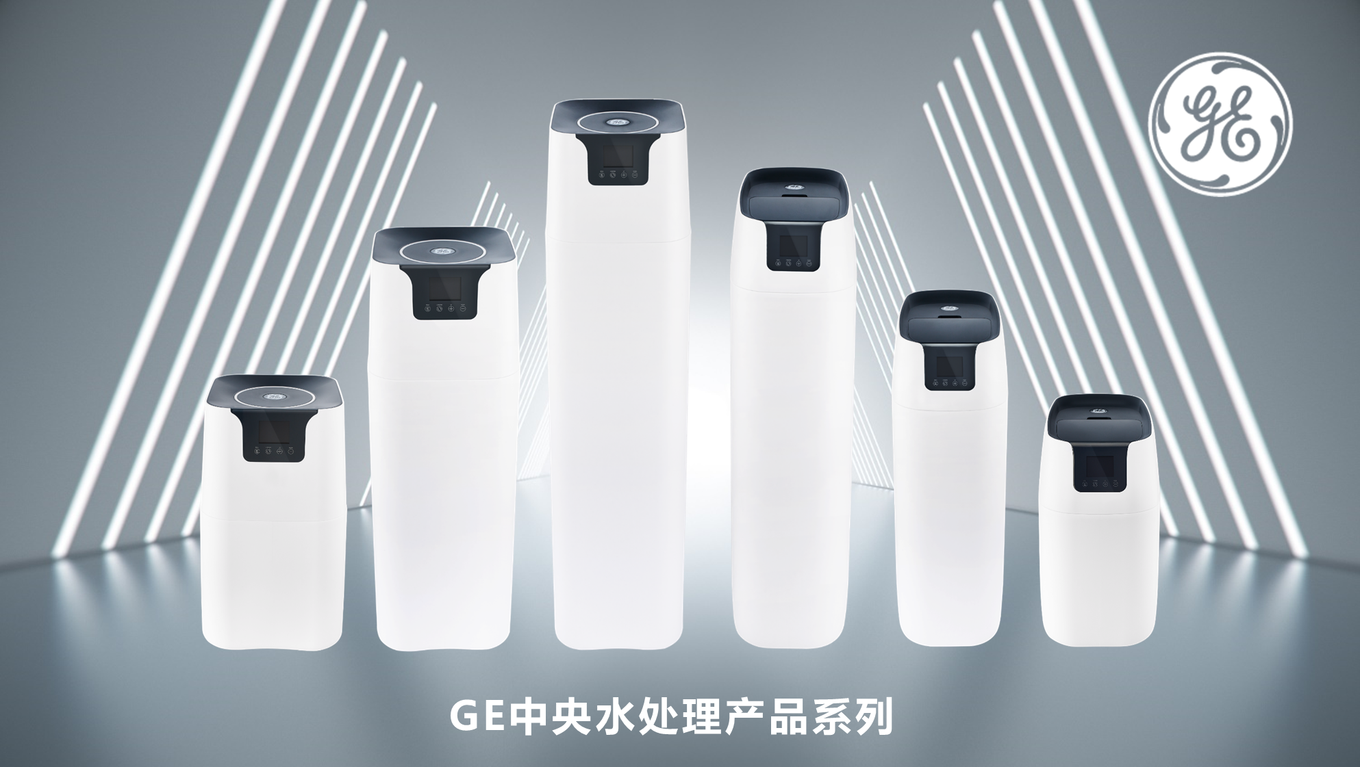 GE中央水處理系列.png GE中央水處理系列.png