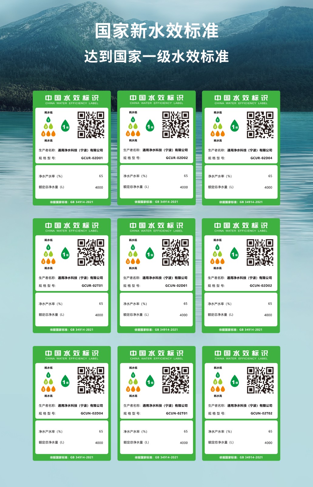 極雅pro水效標識.jpg